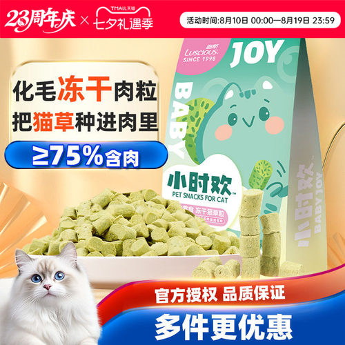 路斯猫草粒猫草棒添加益生元
