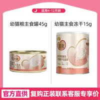 Maifudi Cat Canned Milk, Goat milk, Fresh meat Main Food Can for pet kittens to try has become a favorite snack for young cats thumbnail 7