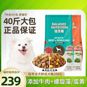 麦富迪狗粮40斤装旗舰店通用型佰萃成犬粮小型犬泰迪金毛10kg