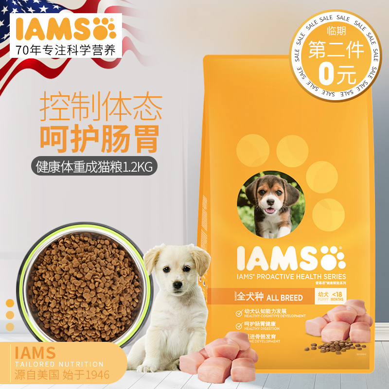 IAMS°®Ä½Ë¼È«È®ÖÖÓ×È®Á¸2kg¼¦Èâζ²ñÈ®¹þÊ¿ÆæÖÐСÐÍÈ®¹·Ö÷Á¸°üÓÊ