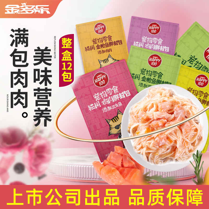 顽皮爆款鲜封包70g*12袋猫咪零食