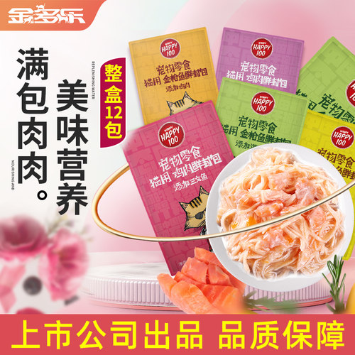 顽皮爆款鲜封包70g*12袋猫咪零食