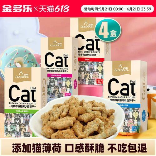 路斯猫薄荷磨牙猫饼干80g
