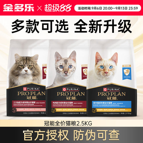 冠能猫粮小包装成幼猫粮