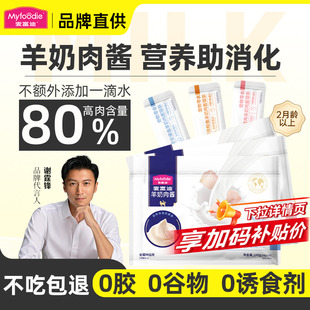 麦富迪猫条羊奶肉酱猫咪零食100支整箱选幼猫主食官方旗舰店正品