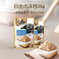 sheba imported 60 soft packs of Shibao wet food for cats, adult cats, kittens, big meat grains, and fresh wet food packs thumbnail 2