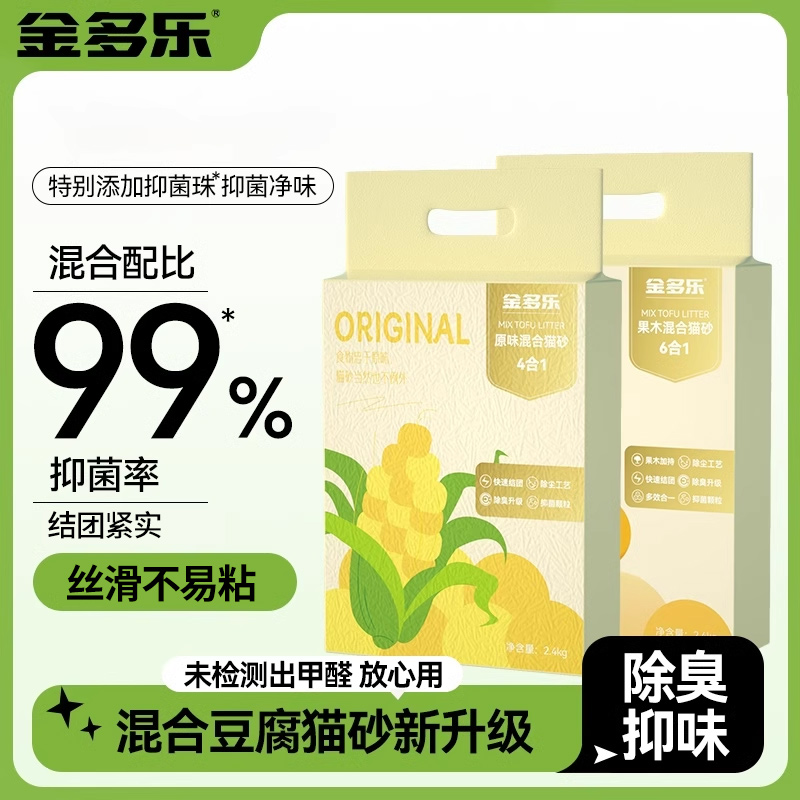 性价比猫砂，好用实惠