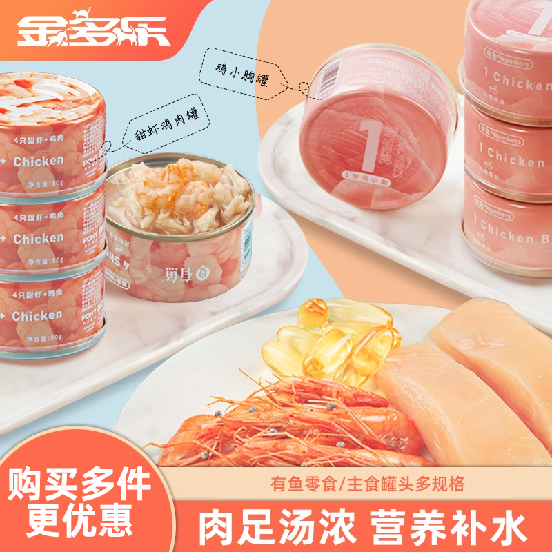 有鱼猫罐头主食奶糕慕斯湿整箱