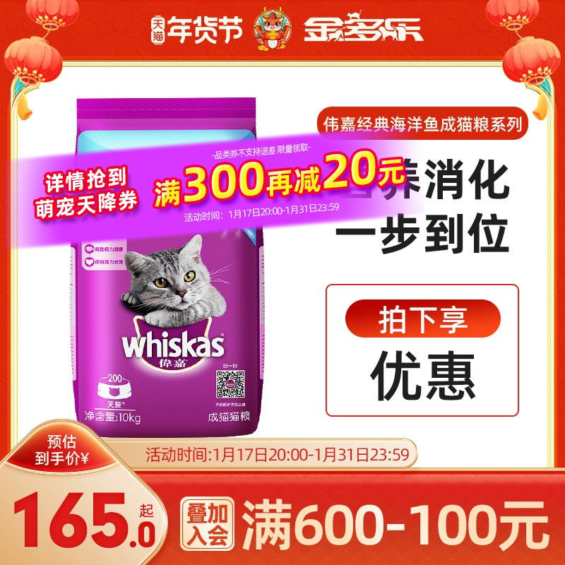 伟嘉猫粮多规格成猫全价猫粮20斤实惠装主粮猫粮官方维嘉旗舰店