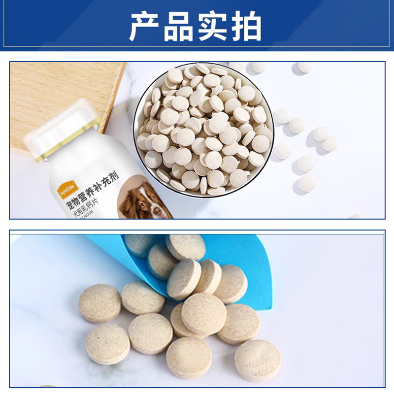 麦富迪狗狗乳钙钙片微量元素维生素狗用幼犬宠物营养补充比熊泰迪,宠物/宠物食品及用品,狗氨基酸/维生素/钙铁锌,淘宝优惠券,粉丝福利购,淘宝优惠卷