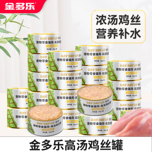 40%肉含量24罐整箱猫罐头