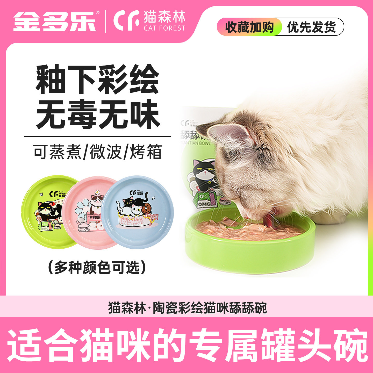 猫碗喝水吃饭碗防打翻防黑下巴图片