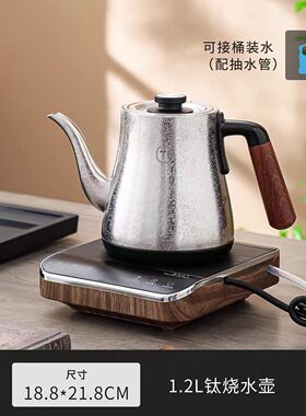 茶马仕纯钛全自动恒温电热茶壶