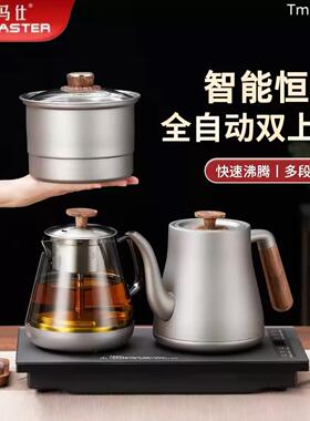 茶马仕TM918全自动底部双上水烧水壶泡茶嵌入式煮茶烧水一体