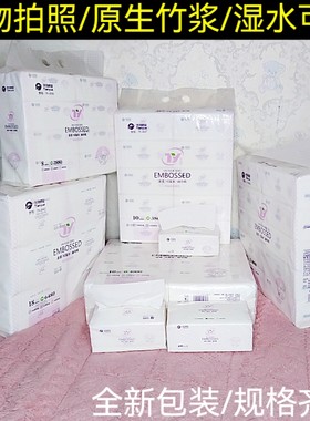 天月抽纸巾多规格原生竹浆绵柔加厚餐巾纸卫生纸家用面巾纸大包邮