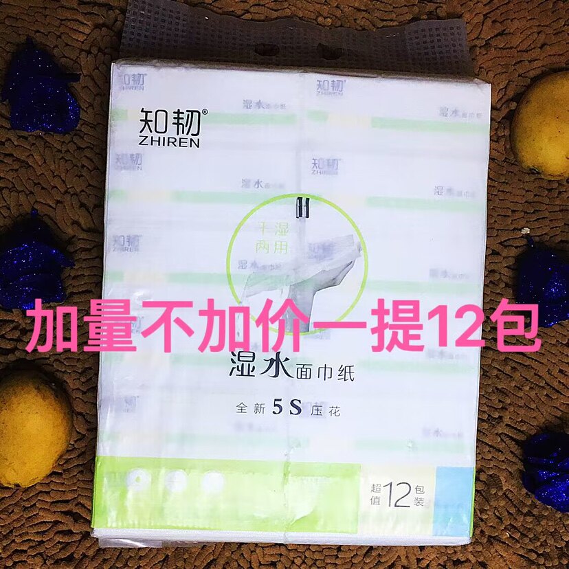 知韧湿水面巾纸12大包湿干两用抽纸