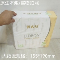 优多邦抽纸可湿水卫生纸家用实惠装面巾纸餐巾纸用10大包优等品纸