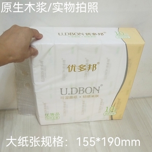优多邦抽纸可湿水卫生纸家用实惠装面巾纸餐巾纸用10大包优等品纸