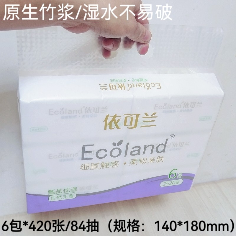 正品依可兰抽纸巾6包装优多邦抽纸可湿水5层加厚面巾纸餐巾纸包邮