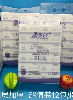 柔贝佳抽纸4层12包湿干两用卫生纸抽纸一次性多层1大抽纸孕婴纸巾