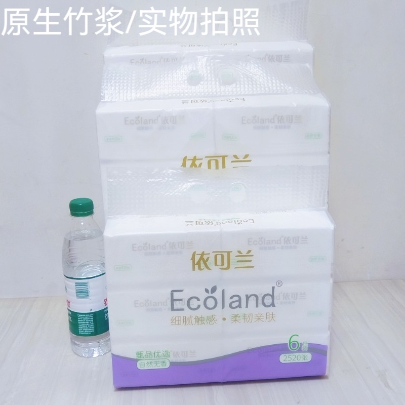 正品优多邦依可兰抽纸巾原生竹浆可湿水面巾纸5层加厚餐巾纸包邮