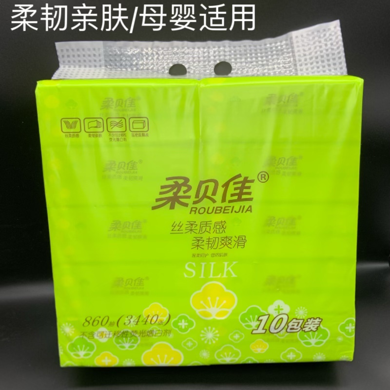 柔贝佳抽纸巾特惠装新干湿面巾纸四层153大10包*86抽卫生纸餐巾纸