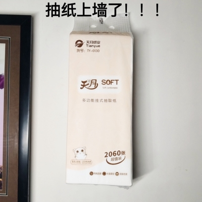 天月悬挂式抽纸巾原生竹浆底部挂抽式餐巾纸卫生纸家用厚手纸厕纸