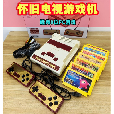 飞豪FC游戏机性价比高