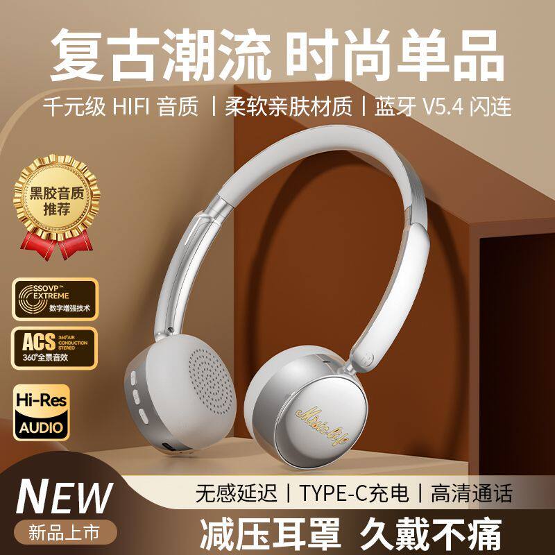 复古耳机头戴式运动小头戴式耳机
