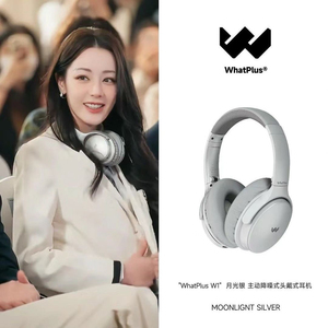 WhatPlus W1头戴式主动降噪ANC蓝牙无线有线两用耳机热巴同款HIFI