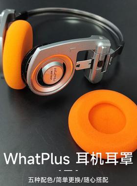 WhatPlus适用高斯PP KOSS PORTA PRO通用耳套耳机耳罩耳棉海绵套