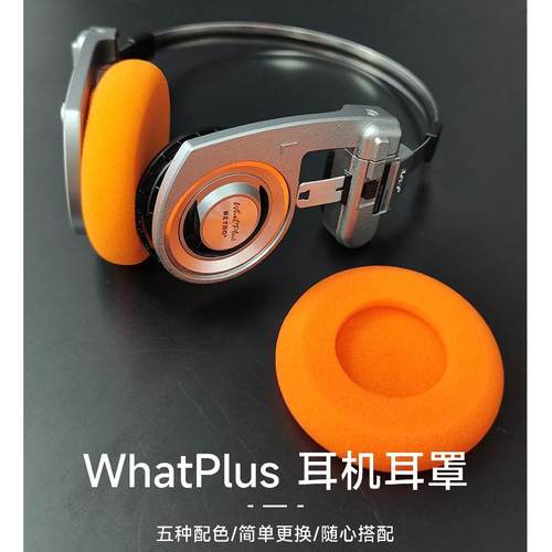 WhatPlus耳棉适用高斯PPWhatPlus