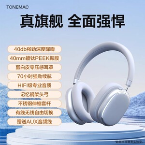 唐麦H5恒玄蓝牙芯片主动降噪无线蓝牙耳机头戴式游戏耳麦超长续航