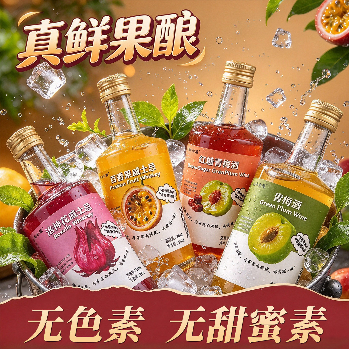 女生小瓶水果酒微醺鲜果酿果酒青梅酒梅子酒女士低度甜酒酒水饮料