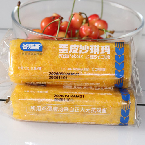 蛋皮沙琪玛谷焙奇中式糕点早餐办公室零食下午茶约40g