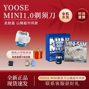 yoose有色MINI男士便携剃须刀全身防水2025新款补贴价双十一抢购