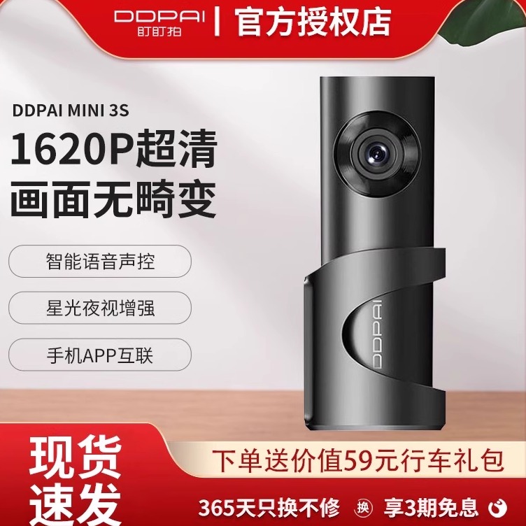 盯盯拍行车记录仪新款3K超高清