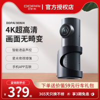 盯盯拍mini4行车记录仪夜视远程智能免走线全景停车监控手机互联