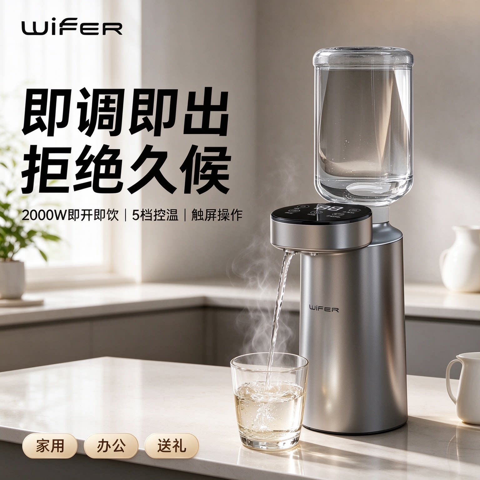 好夫人 SJ-003 即热饮水机便携 3 秒速热多档控温家用旅行开水机