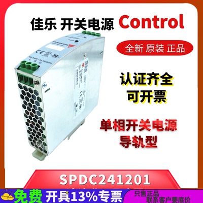 SPDC241201原装瑞士佳乐开关电源