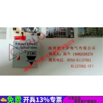 rmia45230vac中间继电器