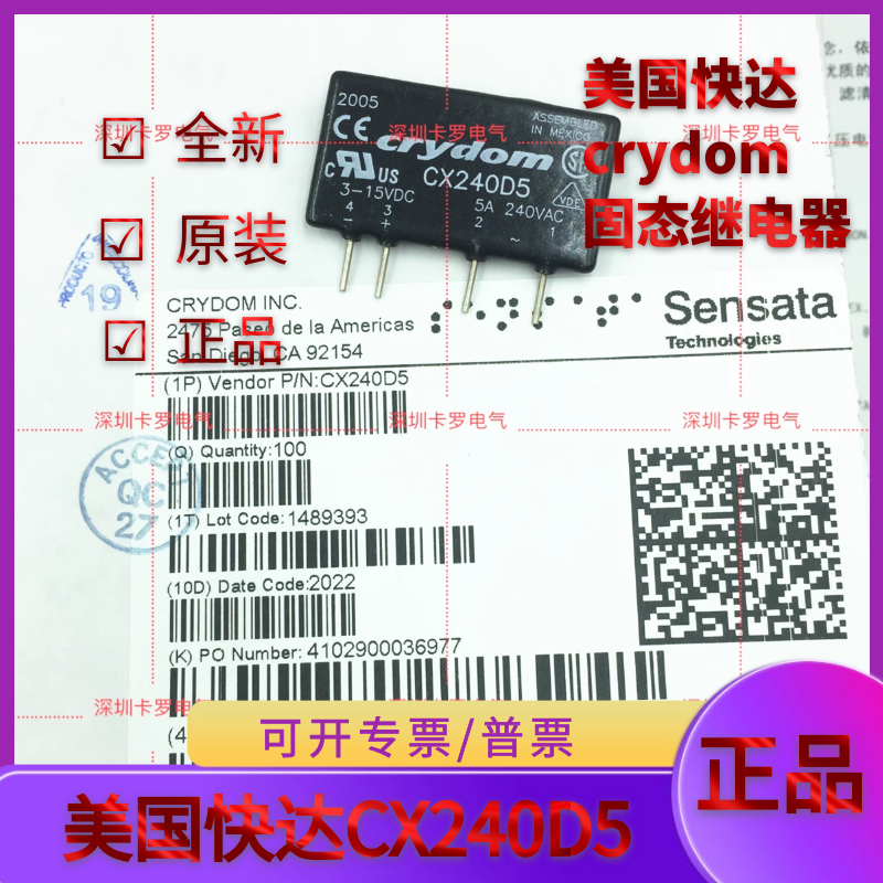 CX240D5全新原装美国快达CRYDOM