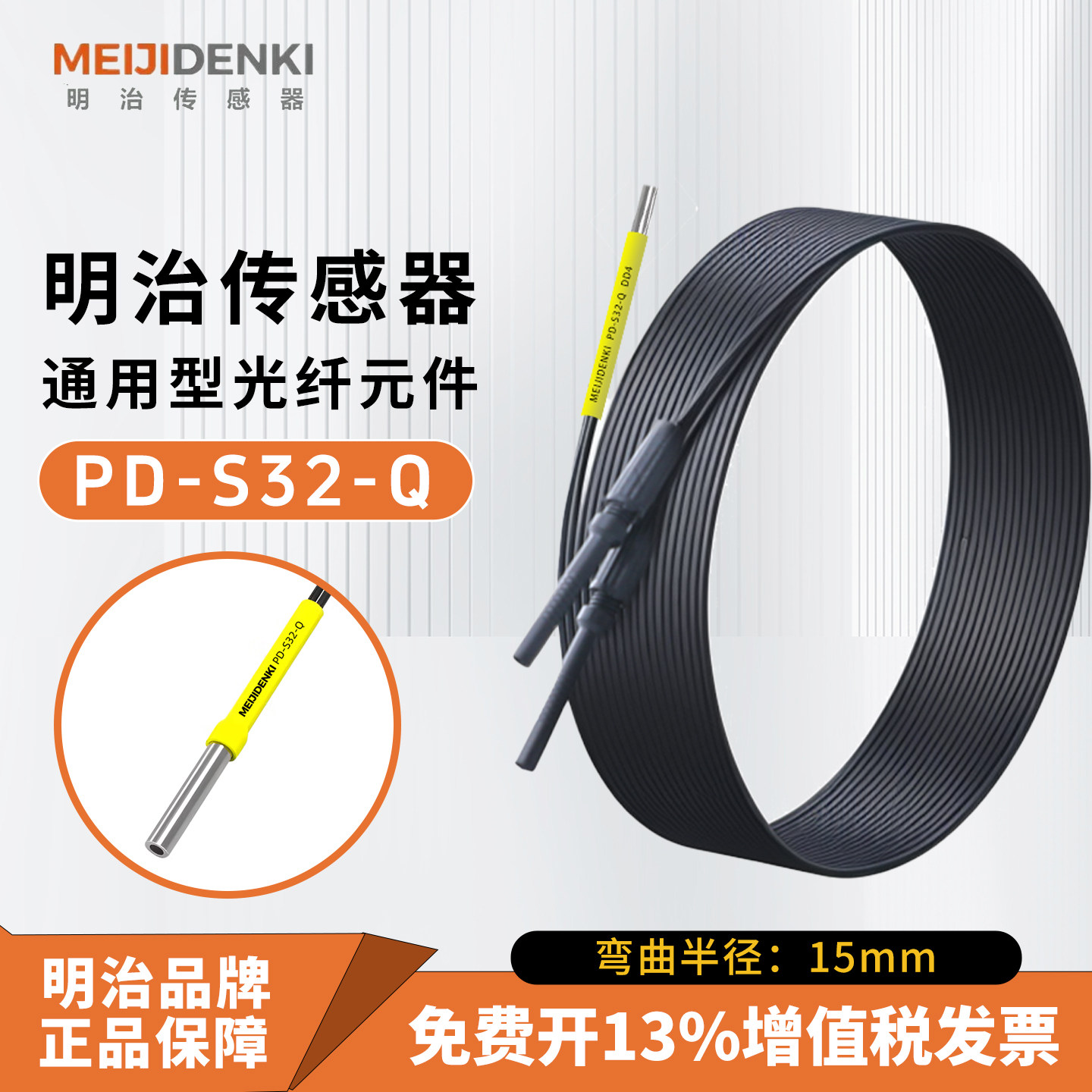 光纤PD-S32-Q PD-S32-DQ PD-32-DQ PD-32-SQ PT-32-DQ 传感器