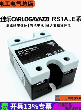 假冒必究RS1A40D40E 瑞士佳乐单相固态继电器直流控交流4825EB