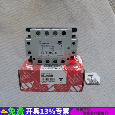 RZ3A40D55佳乐三相固态继电器