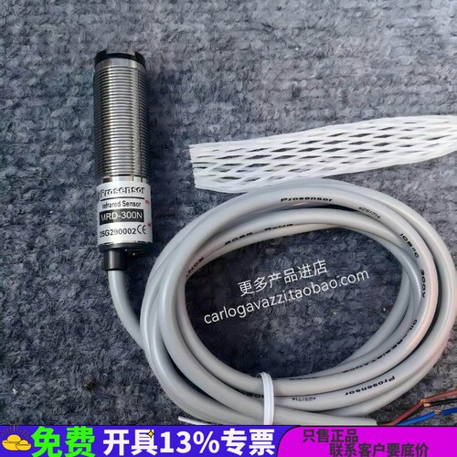 MRD300亚鸿prosensor原装全新