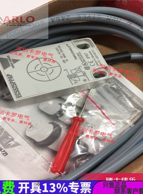 EC5525PPAP瑞士佳乐原装NPAP方形电容式非金属接近开关传感器