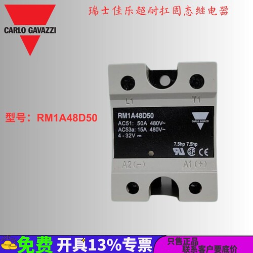 RM1A48D50瑞士佳乐固态继电器