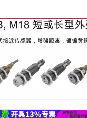ICB18S30N14NO瑞士佳乐立M18接近