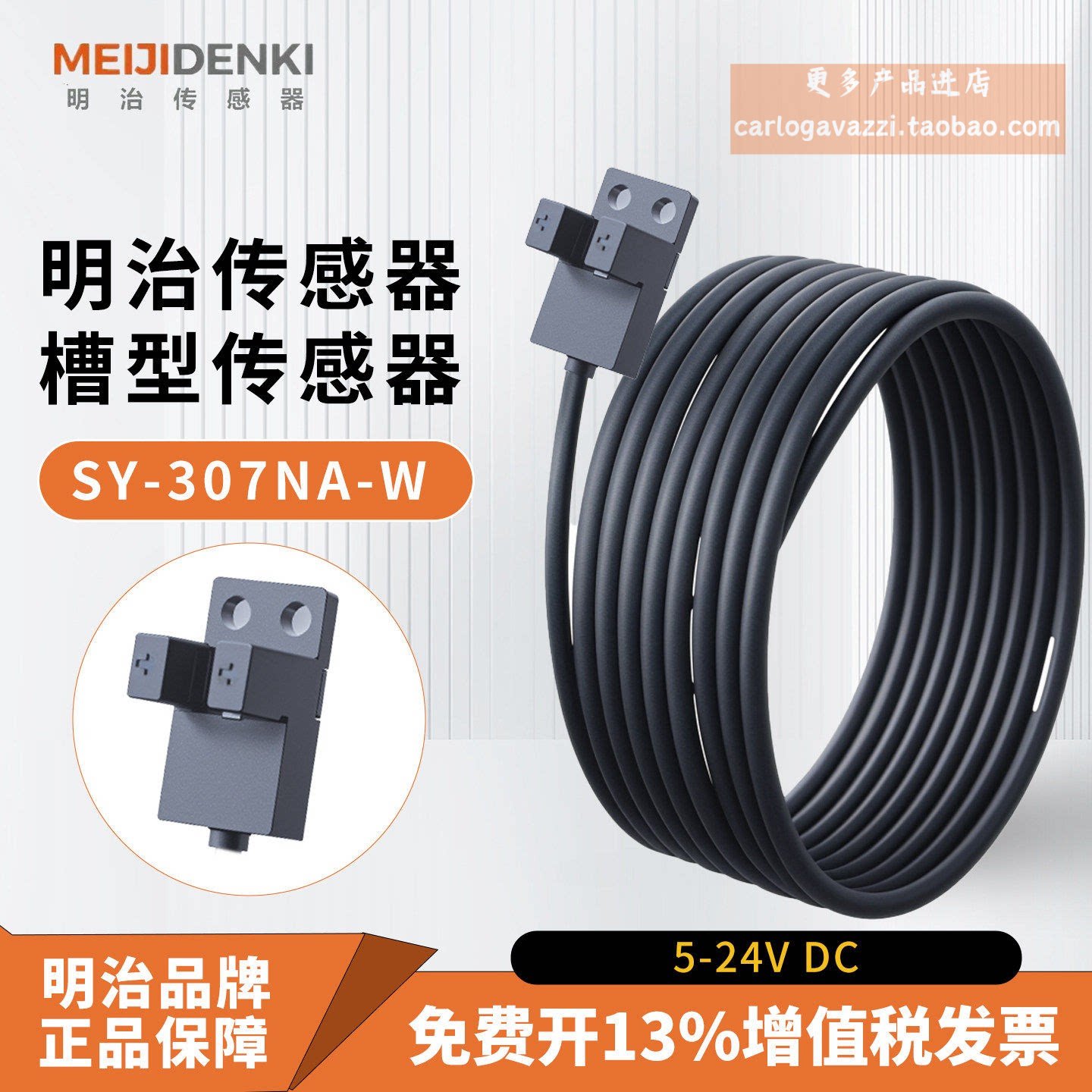 传感器SY-307NA-W  SW SY-307PA-W  SY-307NA-E KE30-7NAKW